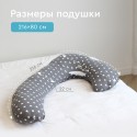 Подушка для беременных 7 форма Фабрика Облаков FBV-039