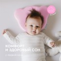 Подушка детская Мишка Фабрика Облаков 0+ со съемным чехлом цвет: розовый FBD-0006