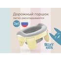 Горшок дорожный складной с многоразовой вкладкой HandyPotty 3 в 1 цвет: топленое молоко и вкладка светло-серая