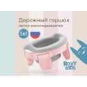 Горшок дорожный складной с многоразовой вкладкой HandyPotty 3 в 1 цвет: розовый зефир и вкладка светло-серая Горшок дорожный складной с многоразовой вкладкой HandyPotty 3 в 1 цвет: розовый зефир и вкладка светло-серая