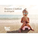 Горшок дорожный складной с многоразовой вкладкой HandyPotty 3 в 1 цвет: розовый зефир и вкладка светло-серая Горшок дорожный складной с многоразовой вкладкой HandyPotty 3 в 1 цвет: розовый зефир и вкладка светло-серая