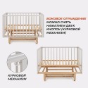 Кровать детская Rant Indy Pro с универсальным маятником и автостенкой цвет: бежевый