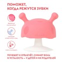 Прорезыватель-игрушка для зубов Грибочек из силикона Mombella цвет: розовый 00113