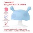 Прорезыватель-игрушка для зубов Грибочек из силикона Mombella цвет: голубой 00112