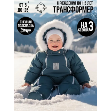 Комбинезон-трансформер с рождения до 74 см цвет: джинс 163ШМ/2