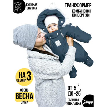 Комбинезон-трансформер с рождения до 68 см цвет: джинс 163ШМ/2