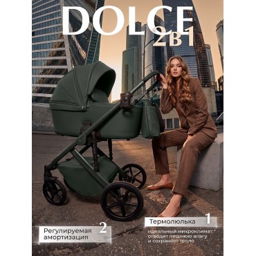 Коляска детская 2 в 1 Sweet Baby Dolce цвет: Forest Green