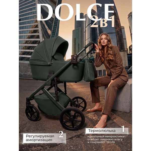 Коляска детская 2 в 1 Sweet Baby Dolce цвет: Forest Green