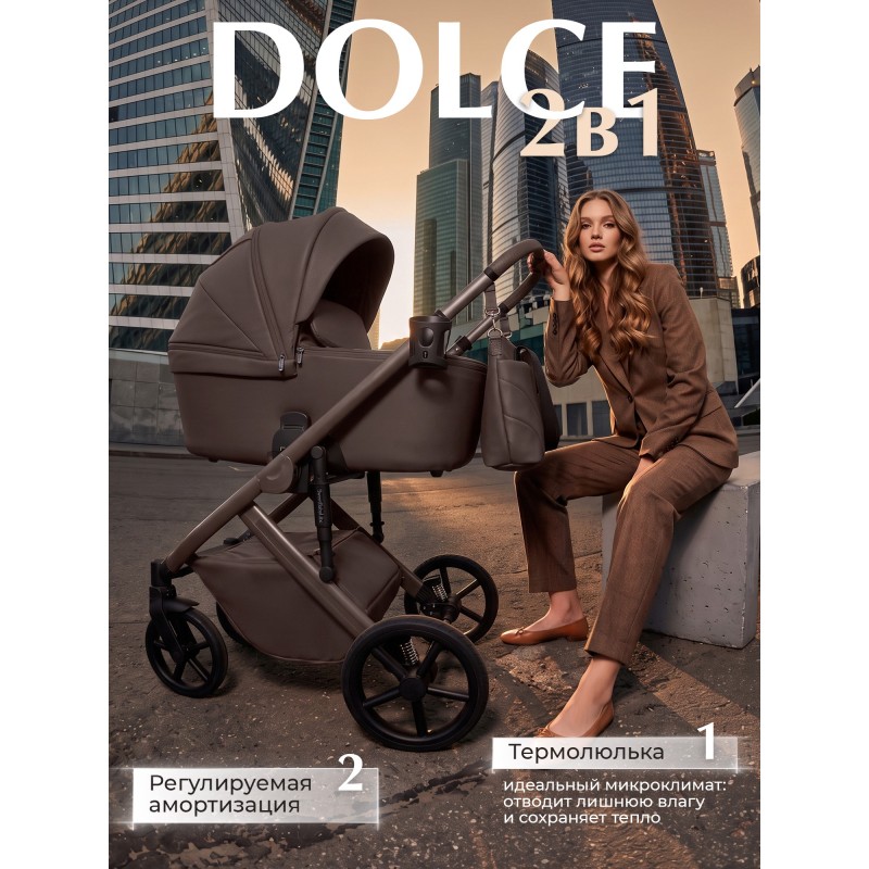 Коляска детская 2 в 1 Sweet Baby Dolce цвет: Chocolate Brown Коляска детская 2 в 1 Sweet Baby Dolce цвет: Chocolate Brown