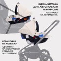 Автокресло-люлька 0-13 кг Rant Cruise цвет: beige UB516