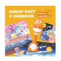 Набор карточек Abumba для игры и обучения Видимо-невидимо ABU-FC-04
