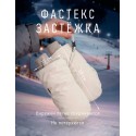 Муфты-варежки для коляски и санок мембранные с флисом цвет: молочно-белые