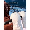 Муфты-варежки для коляски и санок мембранные с флисом цвет: молочно-белые