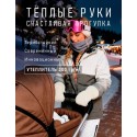 Муфты-варежки для коляски и санок мембранные с флисом цвет: молочно-белые