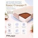Матрас в люльку-колыбель Pituso Denia 90*50*6 см SF-03b-к