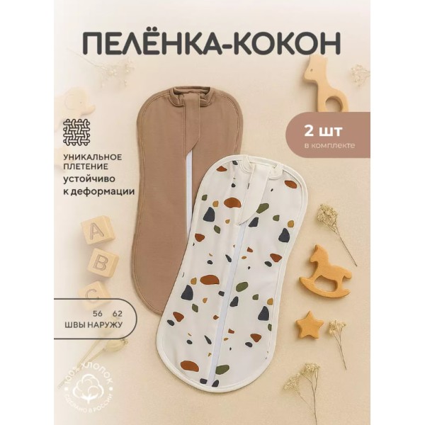 Пеленка-кокон на молнии Rant Mosaic beige 56 см 001275/1
