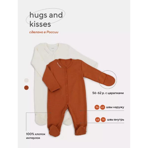 Комбинезон на молнии Rant Hugs and Kisses 62 см 2 шт curry brown 1672-62