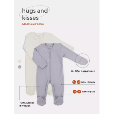 Комбинезон на молнии Rant Hugs and Kisses 62 см 2 шт arctic grey 1672-62