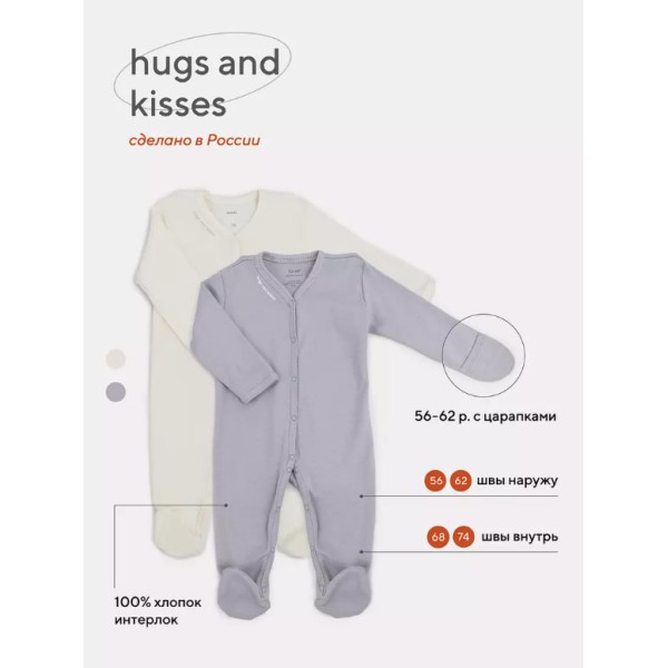 Комбинезон на молнии Rant Hugs and Kisses 62 см 2 шт arctic grey 1672-62