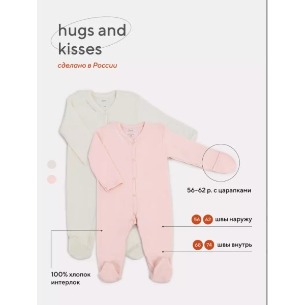 Комбинезон на молнии Rant Hugs and Kisses 56 см 2 шт soft pink 1672-56