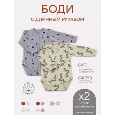 Боди с длинным рукавом Rant Hugs and Kisses grey green 62 см 2 шт 6772-62