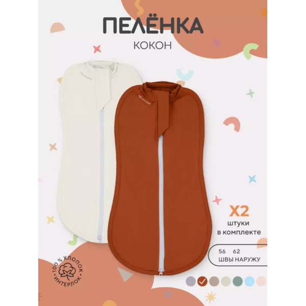 Пеленка-кокон на молнии Rant Hugs and Kisses 62 см 2 шт curry brown 001272-62