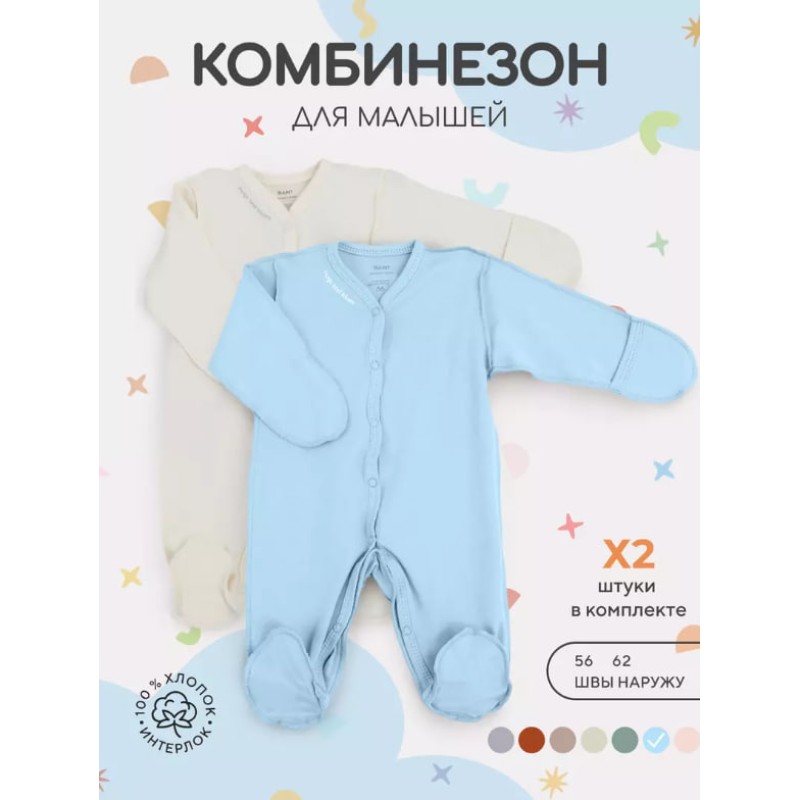Комбинезон на молнии Rant Hugs and Kisses 62 см 2 шт sky blue 1672-62