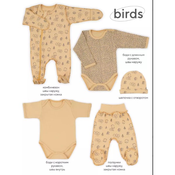 Комплект для малыша 5 предметов Rant MowBaby Birds yellow 62 см 5-82