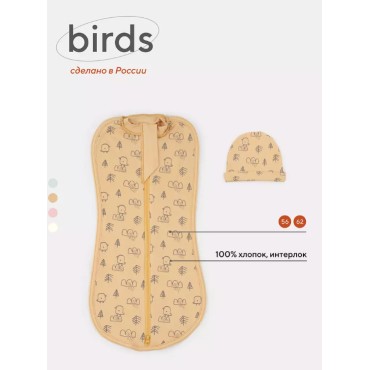 Пеленка-кокон с шапочкой Rant MowBaby Birds yellow 56 см 0012+8382
