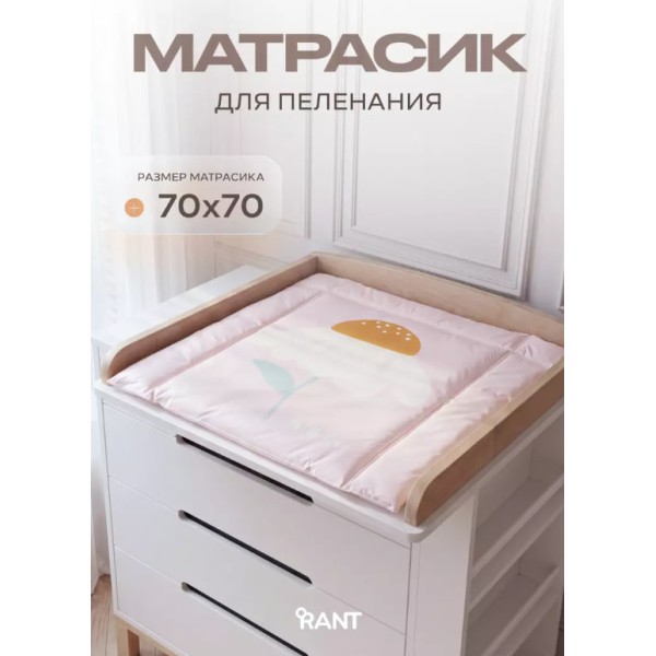 Матрас пеленальный Rant Flower 70*70 см