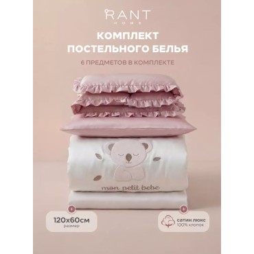 Комплект постельного белья 6 предметов Rant Koala Dream цвет: розовый 6/3-026