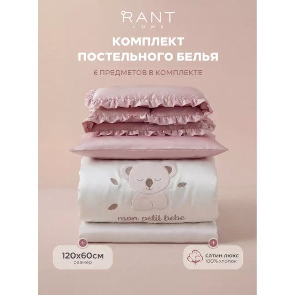 Комплект постельного белья 6 предметов Rant Koala Dream цвет: розовый 6/3-026