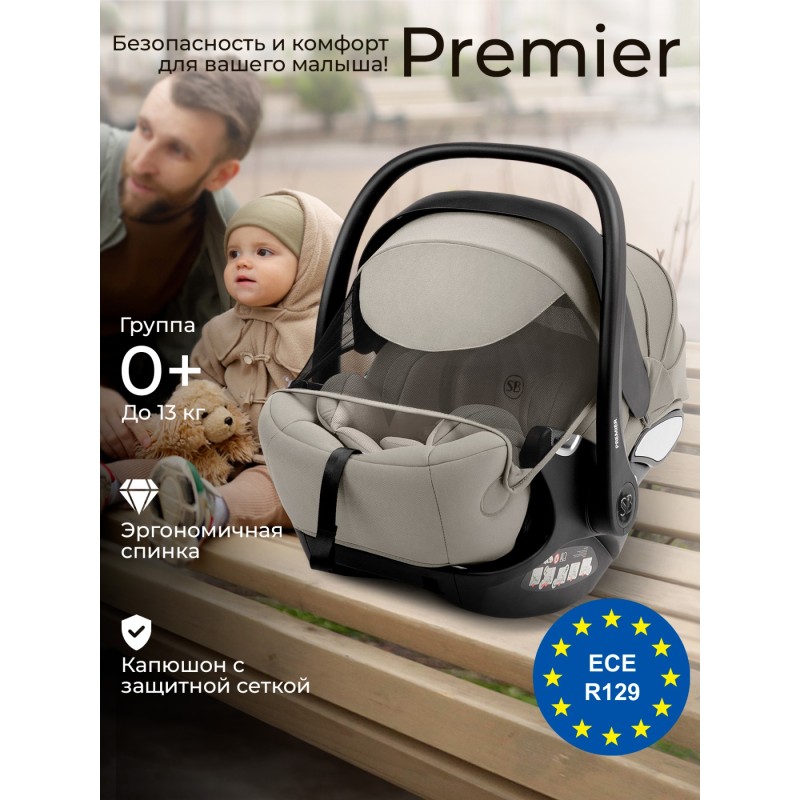 Автокресло-люлька 0-13 кг Sweet Baby Premier Pro WG06 цвет: Beige