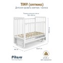 Кровать детская Pituso Tiny Оптима с маятником и быстросъемной автостенкой цвет: белая аляска