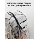 Дождевик на прогулочную коляску SOFI 4500