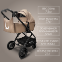 Детская коляска Bubago Lotta Thermo 3 в 1 цвет: Мокко BG 150-2