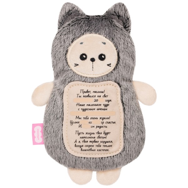 Игрушка-грелка с вишневыми косточками 3в1 