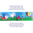 Мягкая игрушка-книжка 