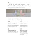 Ниблер ложка-дозатор Edda цвет: шалфей SFB-01003