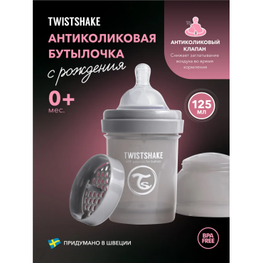 Антиколиковая бутылочка для кормления Twistshake 125 мл. цвет: Пастельный серый /Pastel Grey Антиколиковая бутылочка для кормления Twistshake 125 мл. цвет: Пастельный серый /Pastel Grey