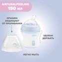 Бутылочка для кормления с соской 150 мл 0+ Chicco Natural Feeling цвет: BOY