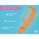 Набор детских деревянных расчесок RBH-004-3W