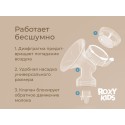 Молокоотсос ручной с бутылочкой цвет:  слоновая кость RBRP-M15-I