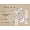 Молокоотсос ручной с бутылочкой цвет:  слоновая кость RBRP-M15-I