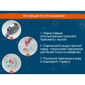 Термометр для воды 