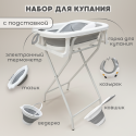 Ванночка складная с аксесуарами и подставкой BubaGo Dimaro цвет: серый BG 179-1