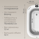 Ванночка складная с аксесуарами и подставкой BubaGo Dimaro цвет: серый BG 179-1