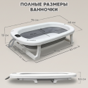 Ванночка складная с аксесуарами и подставкой BubaGo Dimaro цвет: серый BG 179-1