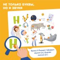 Интерактивная книга Abumba Fingerbook Азбука ABU-FING-03