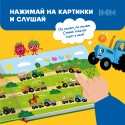 Интерактивная книга Abumba Fingerbook Синий трактор ABU-FING-04